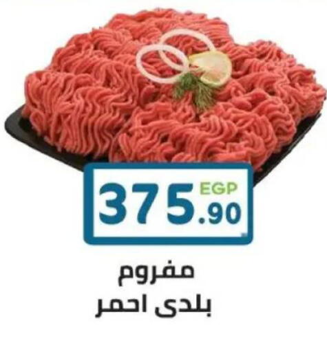 available at هايبر ماركت دريم in Egypt - القاهرة