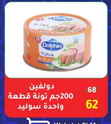 available at Wekalet Elmansoura - Dakahlia  in Egypt - Cairo