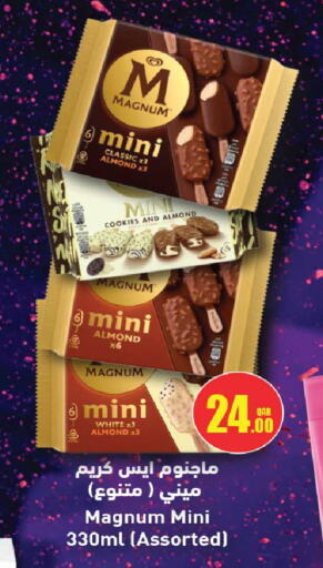 available at روابي هايبرماركت in قطر - الريان