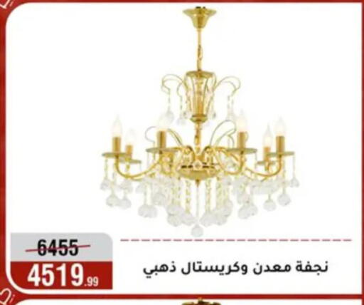 available at المرشدي in Egypt - القاهرة