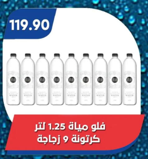 available at باسم ماركت in Egypt - القاهرة