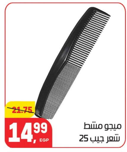 available at هايبر المنصورة in Egypt - القاهرة