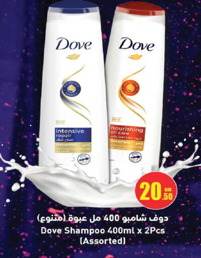 available at روابي هايبرماركت in قطر - الريان