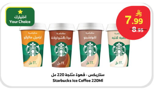 available at الراية in مملكة العربية السعودية, السعودية, سعودية - نجران