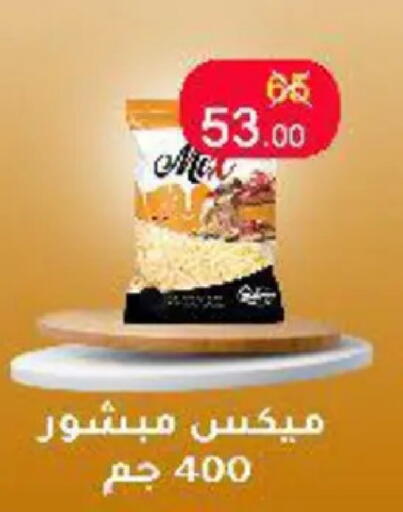 available at وكالة المنصورة - الدقهلية‎ in Egypt - القاهرة