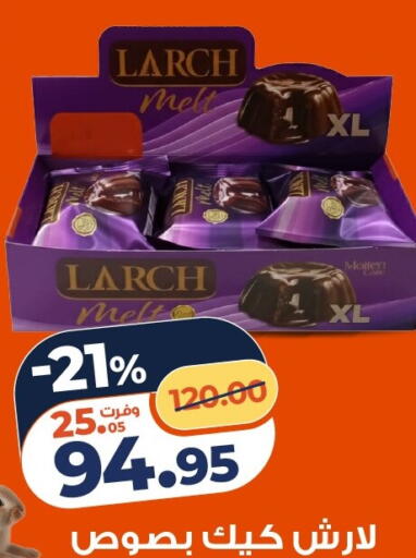 available at كازيون in Egypt - القاهرة