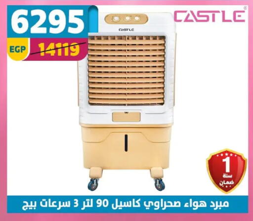 available at Shaheen Center in Egypt - Cairo