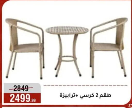available at Al Morshedy  in Egypt - Cairo