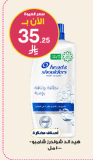 available at صيدليات الدواء in مملكة العربية السعودية, السعودية, سعودية - الباحة