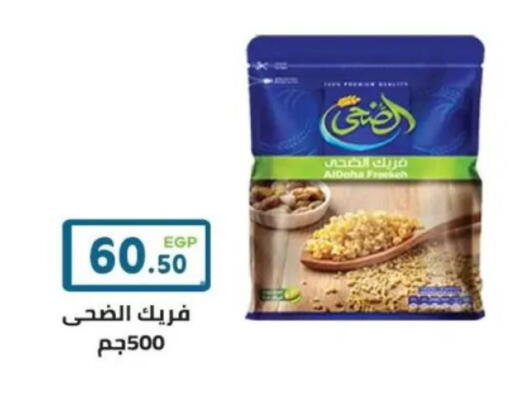 available at هايبر ماركت دريم in Egypt - القاهرة
