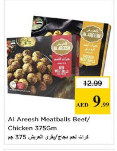 available at نستو هايبرماركت in الإمارات العربية المتحدة , الامارات - دبي