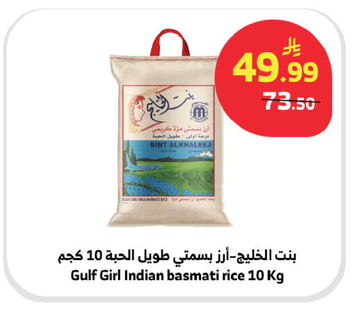 available at Al Raya in KSA, Saudi Arabia, Saudi - Al Bahah
