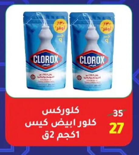 available at وكالة المنصورة - الدقهلية‎ in Egypt - القاهرة