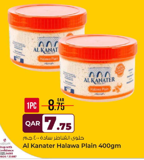 available at روابي هايبرماركت in قطر - الشحانية