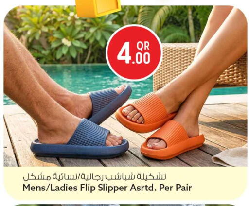 available at سفاري هايبر ماركت in قطر - الضعاين