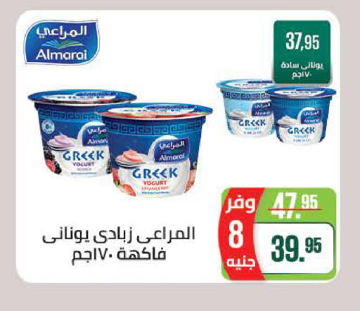 available at Seoudi Supermarket in Egypt - Cairo