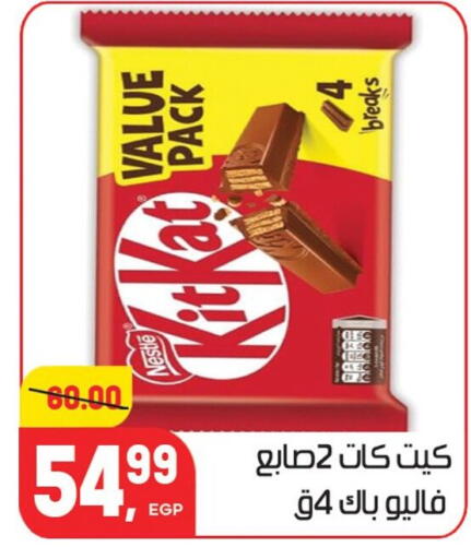 available at هايبر المنصورة in Egypt - القاهرة