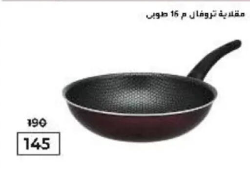 available at وكالة المنصورة - الدقهلية‎ in Egypt - القاهرة