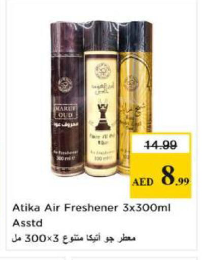 available at نستو هايبرماركت in الإمارات العربية المتحدة , الامارات - الشارقة / عجمان