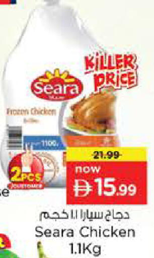 available at نستو هايبرماركت in الإمارات العربية المتحدة , الامارات - دبي