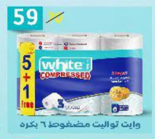 available at وكالة المنصورة - الدقهلية‎ in Egypt - القاهرة