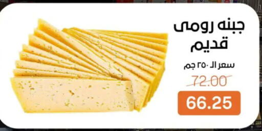 available at بيت الجملة in Egypt - القاهرة