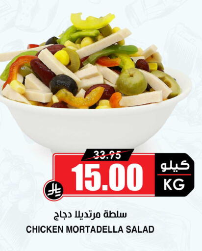 available at Prime Supermarket in KSA, Saudi Arabia, Saudi - Tabuk