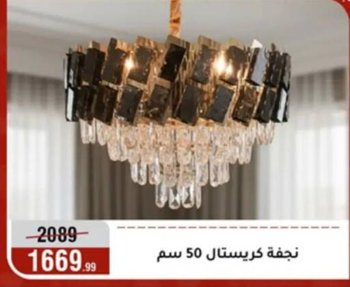 available at Al Morshedy  in Egypt - Cairo