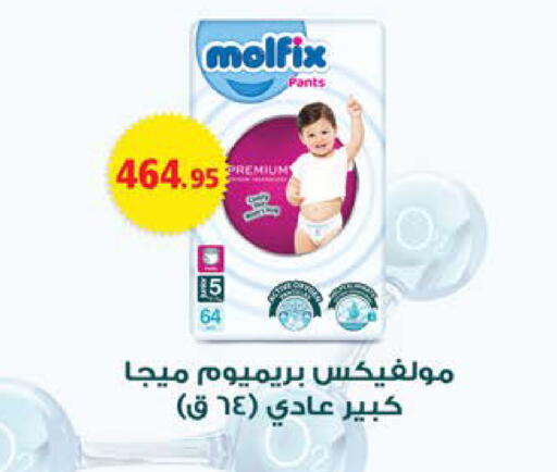 available at Seoudi Supermarket in Egypt - Cairo