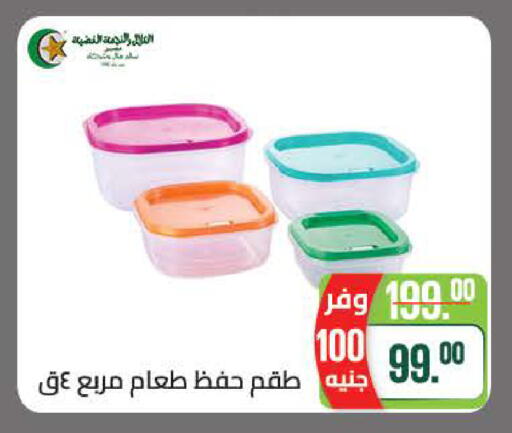 available at Seoudi Supermarket in Egypt - Cairo