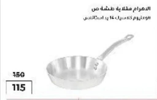 available at وكالة المنصورة - الدقهلية‎ in Egypt - القاهرة