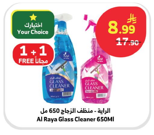 available at Al Raya in KSA, Saudi Arabia, Saudi - Ta'if