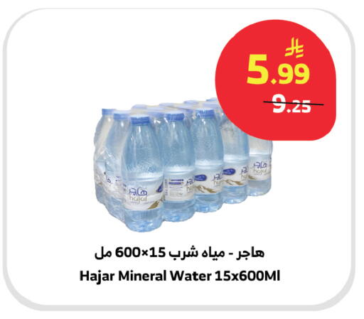 available at الراية in مملكة العربية السعودية, السعودية, سعودية - الباحة