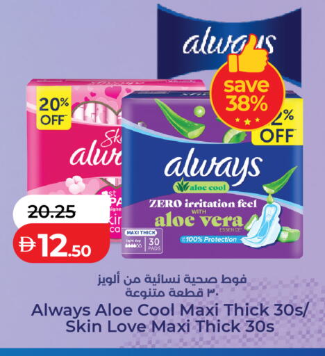 available at لولو هايبرماركت in الإمارات العربية المتحدة , الامارات - ٱلْعَيْن‎