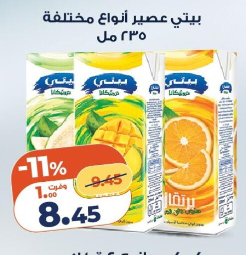 available at Kazyon  in Egypt - Cairo
