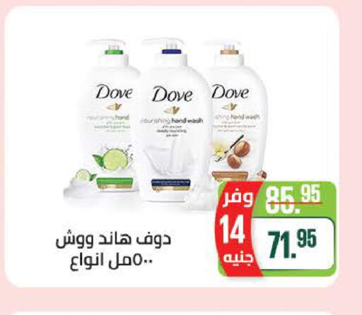 available at Seoudi Supermarket in Egypt - Cairo