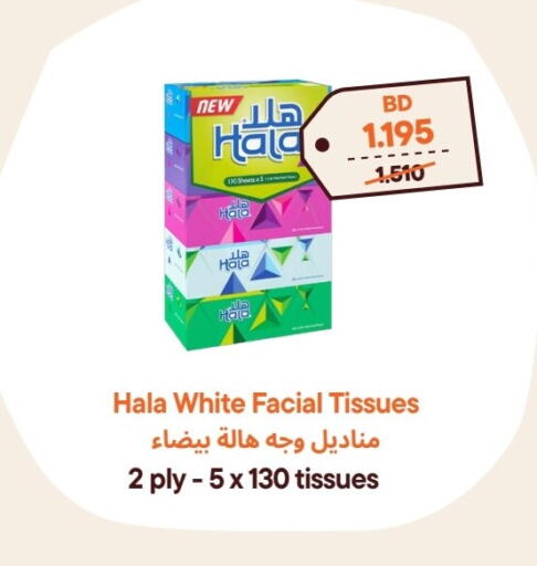 available at طلبات مارت in البحرين