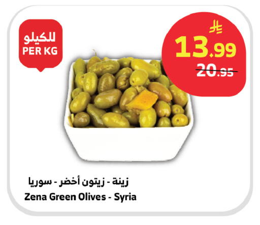 available at Al Raya in KSA, Saudi Arabia, Saudi - Medina