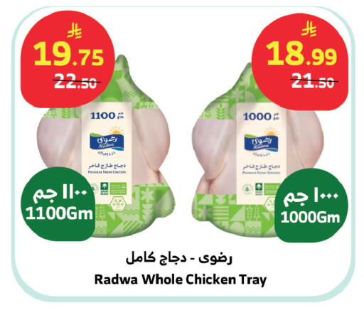 available at الراية in مملكة العربية السعودية, السعودية, سعودية - بيشة