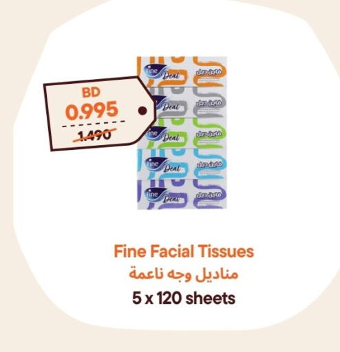 available at طلبات مارت in البحرين