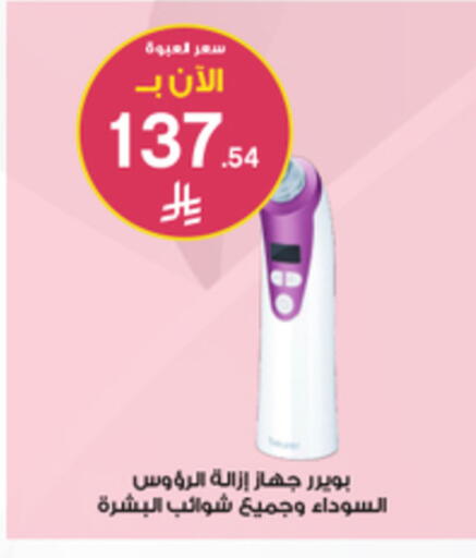 available at صيدليات الدواء in مملكة العربية السعودية, السعودية, سعودية - جدة