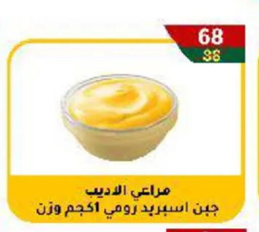 available at وكالة المنصورة - الدقهلية‎ in Egypt - القاهرة