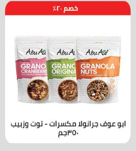 available at Seoudi Supermarket in Egypt - Cairo