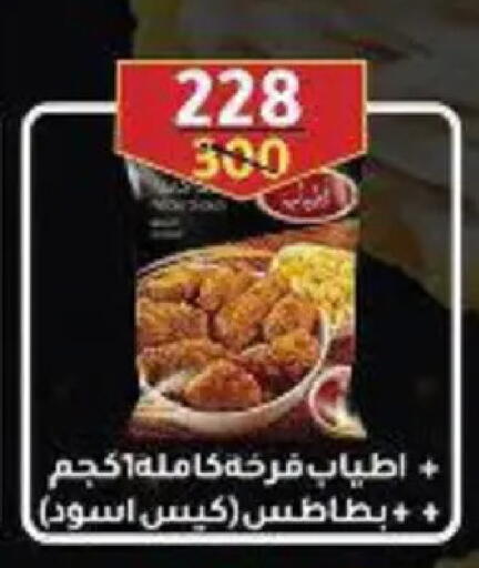 available at Wekalet Elmansoura - Dakahlia  in Egypt - Cairo