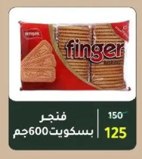 available at وكالة المنصورة - الدقهلية‎ in Egypt - القاهرة