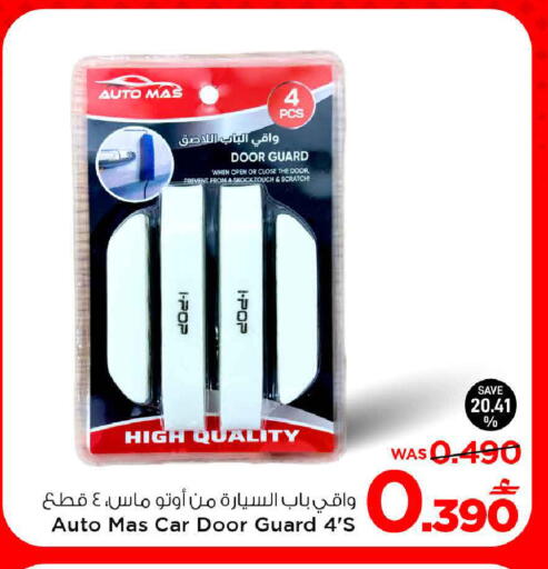 available at MARK & SAVE in Oman - Muscat