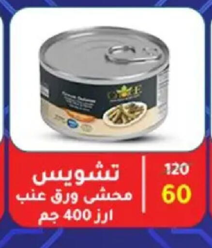 available at Wekalet Elmansoura - Dakahlia  in Egypt - Cairo