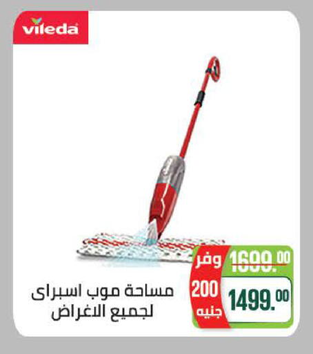 available at Seoudi Supermarket in Egypt - Cairo