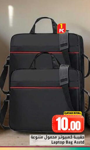 available at دانة هايبرماركت in قطر - أم صلال