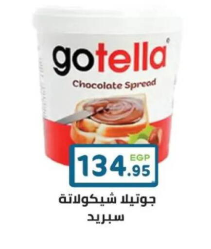 available at هايبر ماركت دريم in Egypt - القاهرة